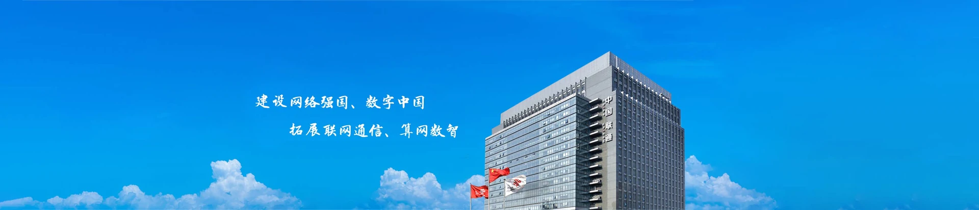 古冶区联通宽带