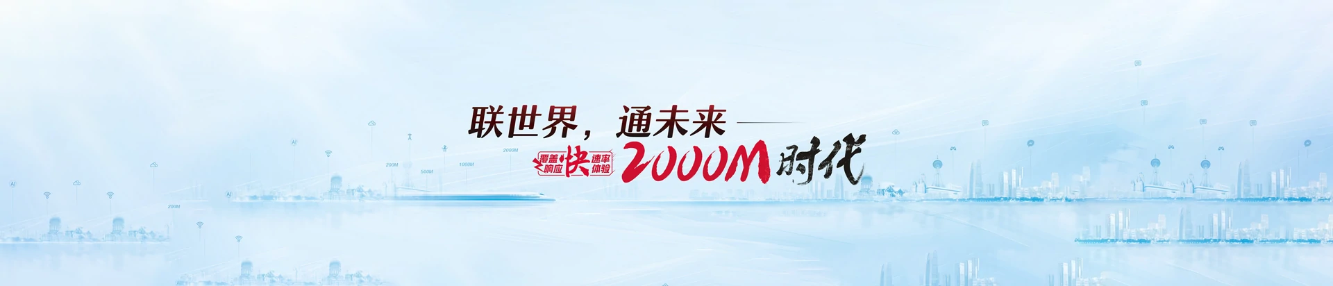 古冶区联通宽带