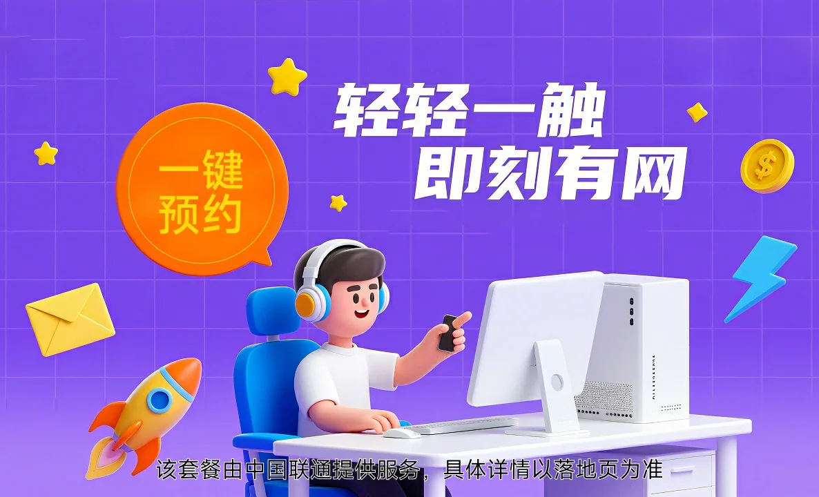 古冶区中国联通